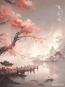 繁花锦，百花杀" width="120" height="150"