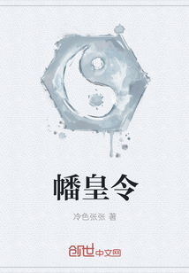 幡皇令" width="120" height="150"