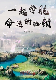 反客主天下" width="120" height="150"