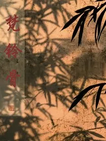 梵铃骨" width="120" height="150"