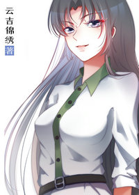 反派大佬成了我的挂件" width="120" height="150"