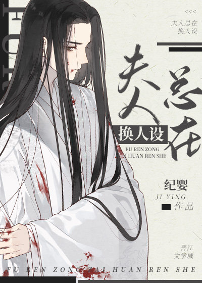 反派未婚妻总在换人设" width="120" height="150"