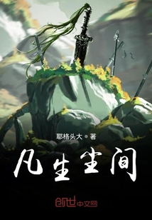 凡生尘间" width="120" height="150"
