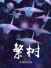 繁树" width="120" height="150"