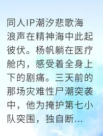 帆翔末世净化者" width="120" height="150"