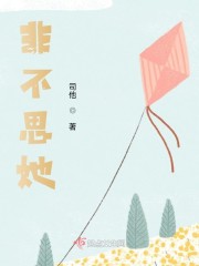 非不思她" width="120" height="150"