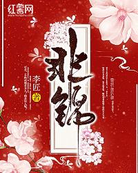 非锦" width="120" height="150"