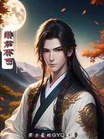 非君不可，" width="120" height="150"