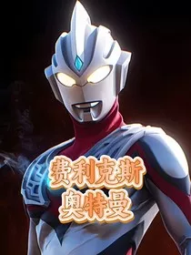 费利克斯奥特曼" width="120" height="150"