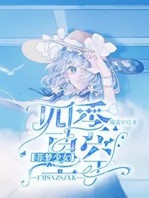 菲梦少女之四季星空" width="120" height="150"
