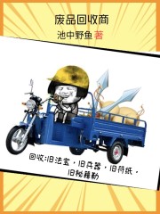 废品回收商" width="120" height="150"
