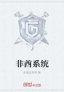 非酋系统" width="120" height="150"