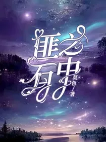 匪石之中" width="120" height="150"