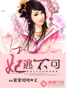 妃逃不可" width="120" height="150"