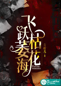 飞越枯萎花海" width="120" height="150"
