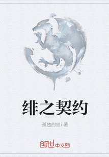 绯之契约" width="120" height="150"