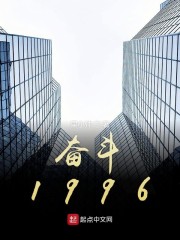 奋斗1996" width="120" height="150"