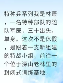 封闭基地内的死亡游戏" width="120" height="150"