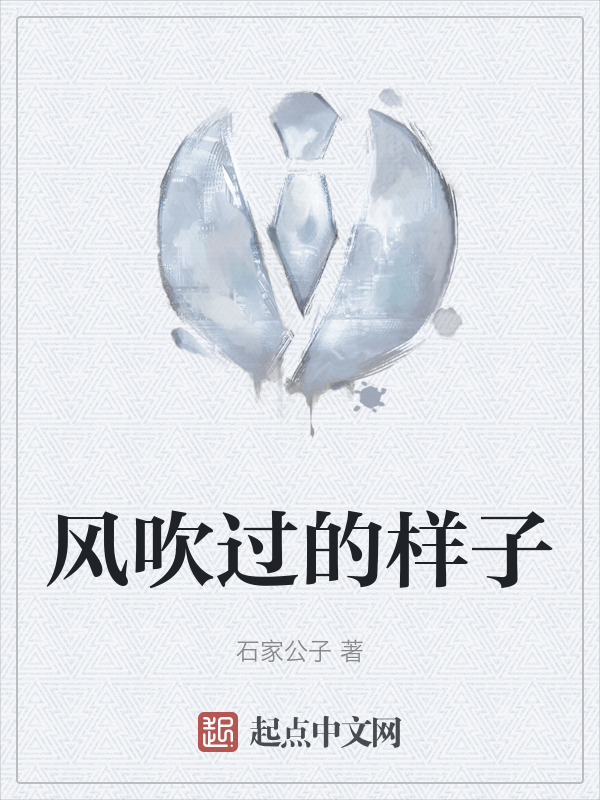 风吹过的样子" width="120" height="150"