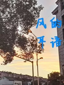 风的耳语" width="120" height="150"