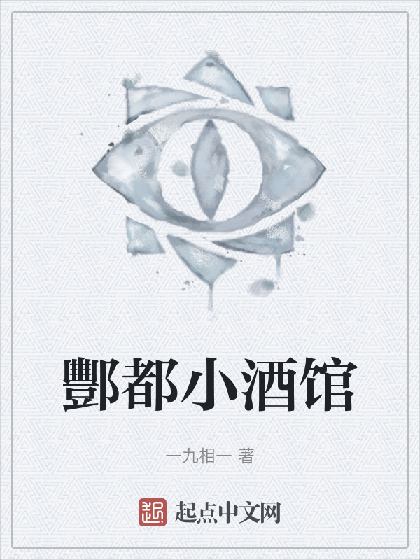 酆都小酒馆" width="120" height="150"