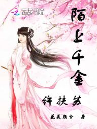 疯妃难宠：骗婚小王爷