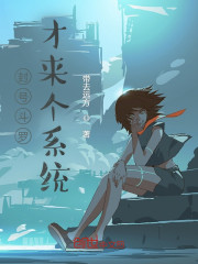 封号斗罗才来个系统" width="120" height="150"