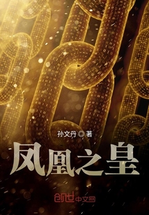 凤凰之皇" width="120" height="150"