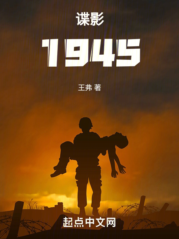 烽火谍影" width="120" height="150"