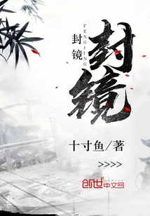凤镜" width="120" height="150"