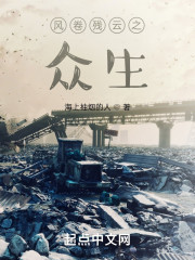 风卷残云之众生" width="120" height="150"