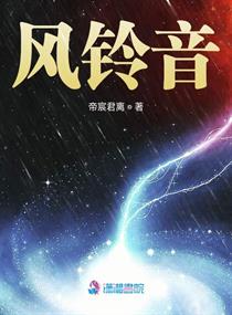 风铃音" width="120" height="150"