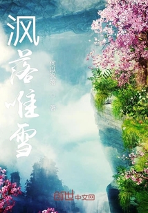 沨落唯雪" width="120" height="150"