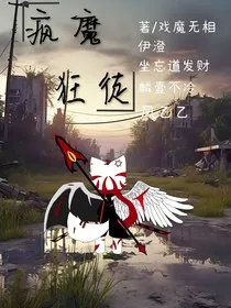 疯魔狂徒" width="120" height="150"