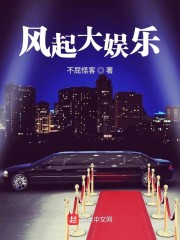 风起大娱乐" width="120" height="150"