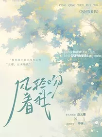 风轻吻着我" width="120" height="150"