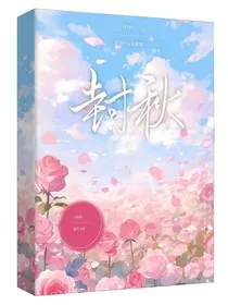 封秋" width="120" height="150"
