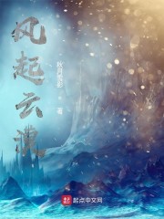 风起云漠" width="120" height="150"