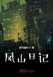 凤山日记" width="120" height="150"