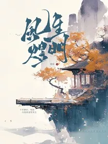 風生煜明" width="120" height="150"