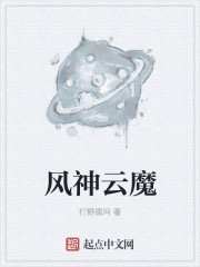 风神云魔" width="120" height="150"