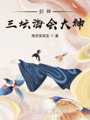 封神：三坛海会大神" width="120" height="150"