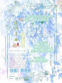 逢时年安" width="120" height="150"