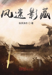 风速影藏" width="120" height="150"