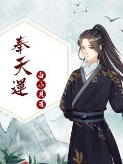 奉天运" width="120" height="150"