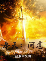 奉天：问道" width="120" height="150"