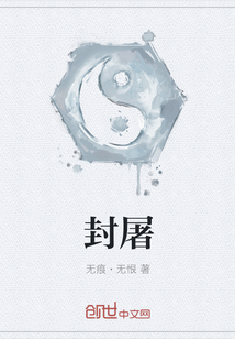 疯徒" width="120" height="150"