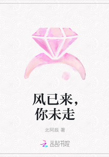 风已来，你未走" width="120" height="150"