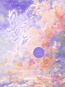 风与花海" width="120" height="150"