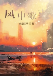 风中歌来" width="120" height="150"